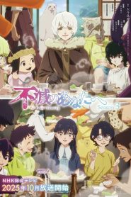 Fumetsu no Anata e – To Your Eternity: Saison 3
