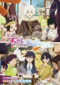 Fumetsu no Anata e – To Your Eternity: Saison 3