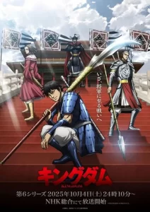 Kingdom: Saison 6