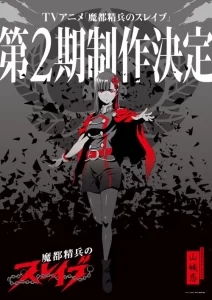 Demon Slave: Saison 2