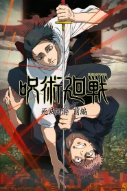 Jujutsu Kaisen: Saison 3