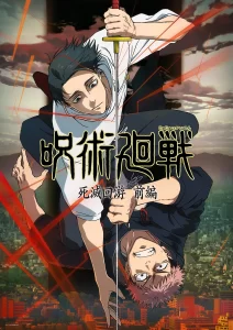Jujutsu Kaisen: Saison 3