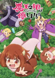 The Demon King&rsquo;s Daughter is Too Kind!!