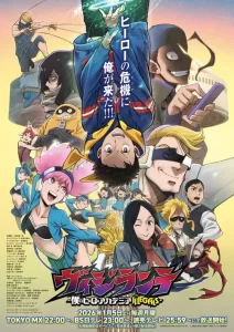 My Hero Academia : Vigilantes: Saison 2