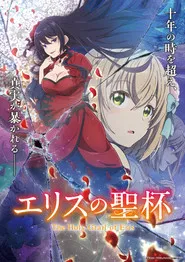 The Holy Grail of Eris: Saison 1