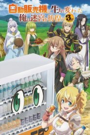 Jidou Hanbaiki ni Umarekawatta Ore wa Meikyuu wo Samayou – Reborn as a Vending Machine, I Now Wander the Dungeon: Saison 3