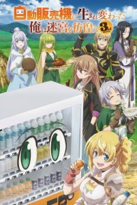 Jidou Hanbaiki ni Umarekawatta Ore wa Meikyuu wo Samayou – Reborn as a Vending Machine, I Now Wander the Dungeon: Saison 3