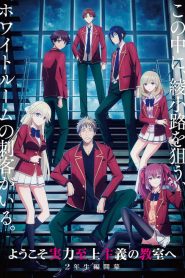 Classroom of the Elite: Saison 4
