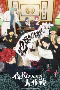 Mission: Yozakura Family: Saison 2