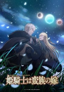 The Warrior Princess and the Barbaric King: Saison 1