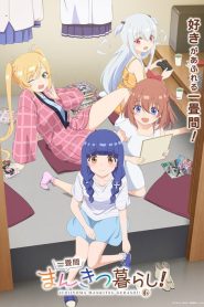 Ichijouma Mankitsu Gurashi : Saison 1