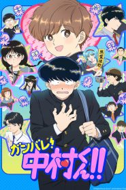 Go For It, Nakamura-kun!!