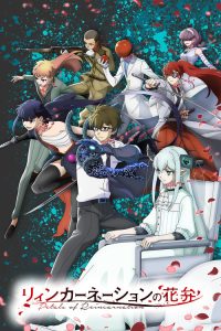 Petals of Reincarnation: Saison 1