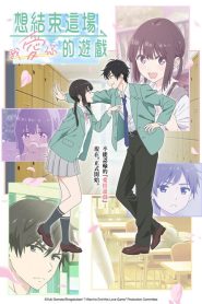 I Want to End this Love Game: Saison 1
