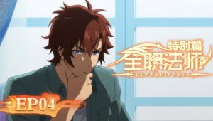 Quanzhi Fashi – Full-Time Magister: Saison 7 Episode 4
