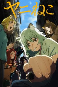 Chainsmoker Cat: Saison 1