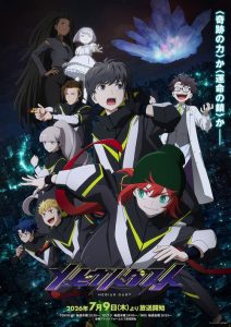 Mebius Dust: Saison 1