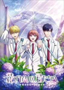 Hana-Kimi: Saison 2