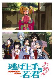 The Elusive Samurai: Saison 2