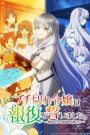 A Livid Lady&rsquo;s Guide to Getting Even: How I Crushed My Homeland with My Mighty Grimoires