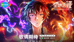 Quanzhi Fashi – Full-Time Magister: Saison 7 Episode 12