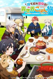 The Forsaken Saintess and Her Foodie Road Trip in Another World