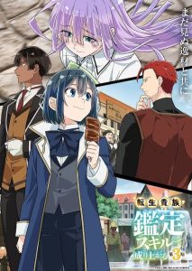 Tensei Kizoku, Kantei Skill De Nariagaru – As a Reincarnated Aristocrat, I&rsquo;ll Use My Appraisal Skill to Rise in the World: Saison 3