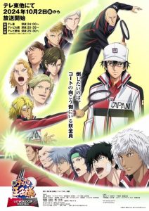 The Prince of Tennis II: U-17 World Cup: Saison 2
