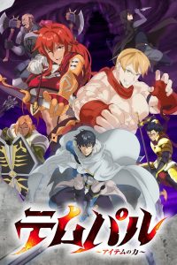 Overgeared: Saison 1