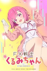FX Fighter Kurumi-chan: Saison 1