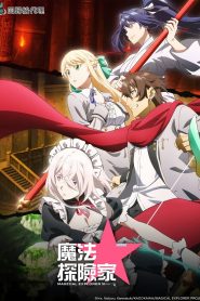 Magical Explorer: Saison 1