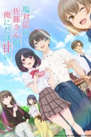 The Cold Sato-san Is Only Sweet to Me: Saison 1