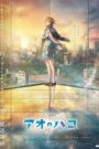 Ao no Hako – Blue Box: Saison 2 Episode 4