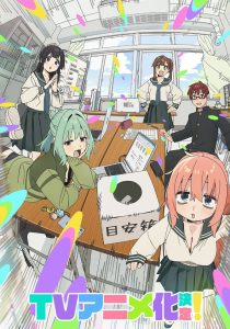 Even the Student Council Has Its Holes !: Saison 1
