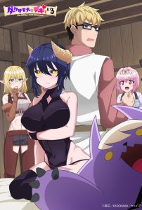 I&rsquo;m Dating a Dark Summoner: Saison 1