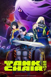 TANK CHAIR: Saison 1