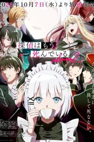 Tantei wa mou Shindeiru – The Detective is Already Dead: Saison 2