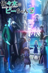 Sasaki and Peeps: Saison 2