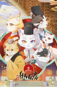 Paw and Palaces (JAP): Saison 1