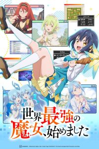 The World&rsquo;s Strongest Witch: Saison 1